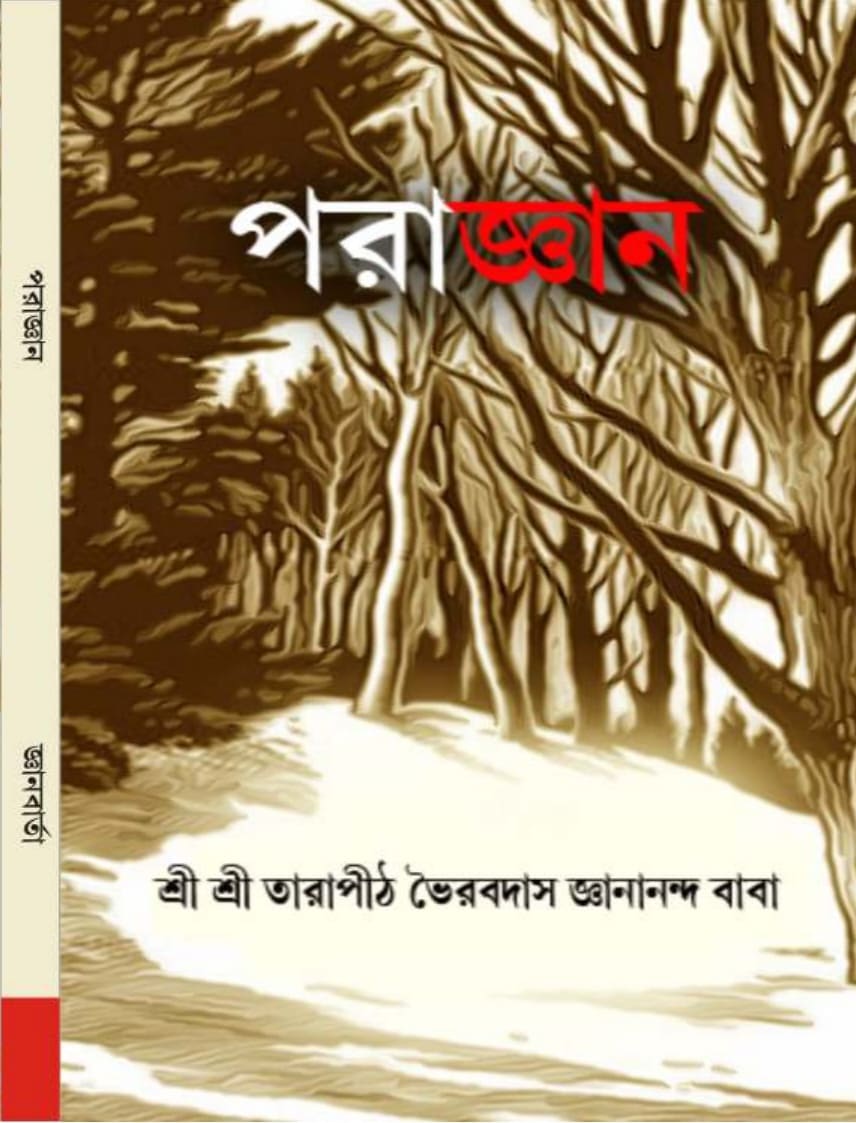 Parajnan